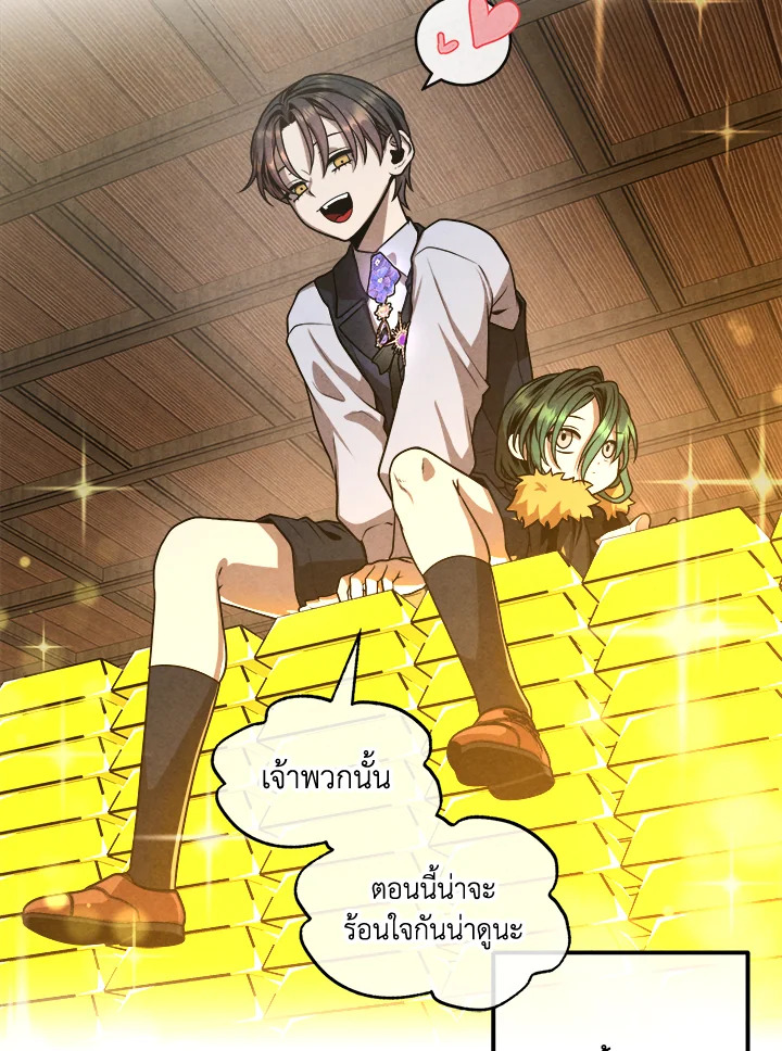 อ่านมังงะ Legendary Youngest Son of the Marquis House ตอนที่ 101/48.jpg