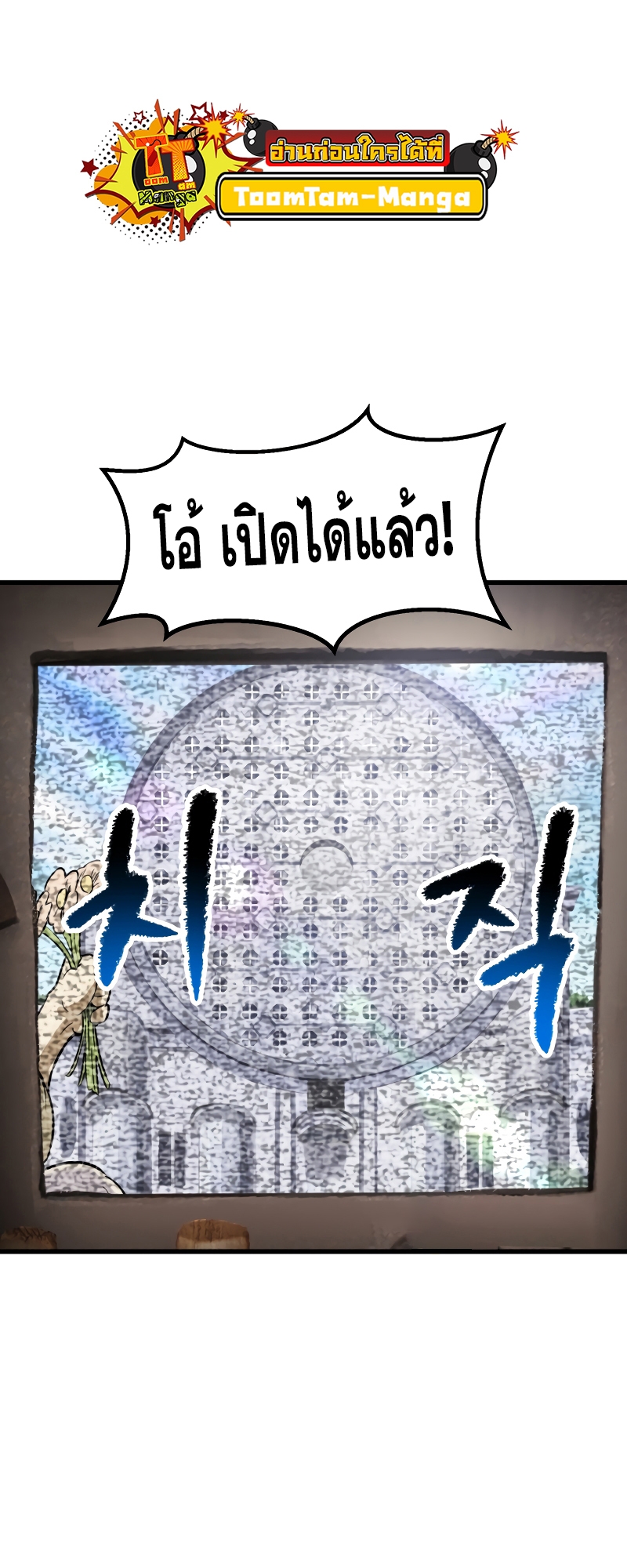 อ่านมังงะ Survival Of Blade King ตอนที่ 214/48.jpg