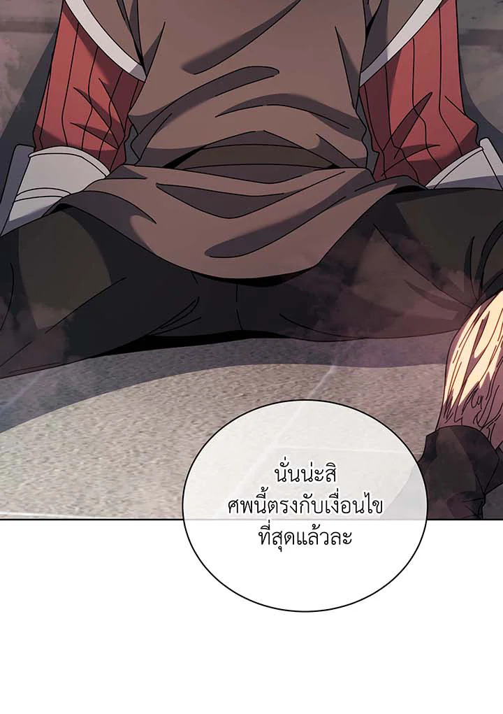 อ่านมังงะ Necromancer Academy’s Genius Summoner ตอนที่ 115/48.jpg