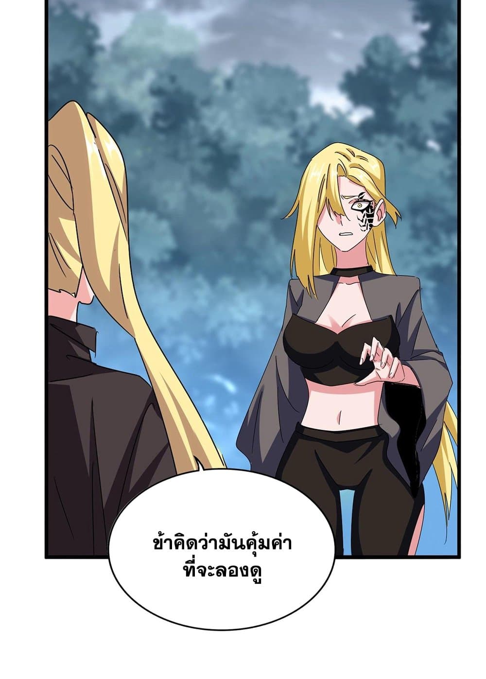 อ่านมังงะ Magic Emperor ตอนที่ 576/48.jpg