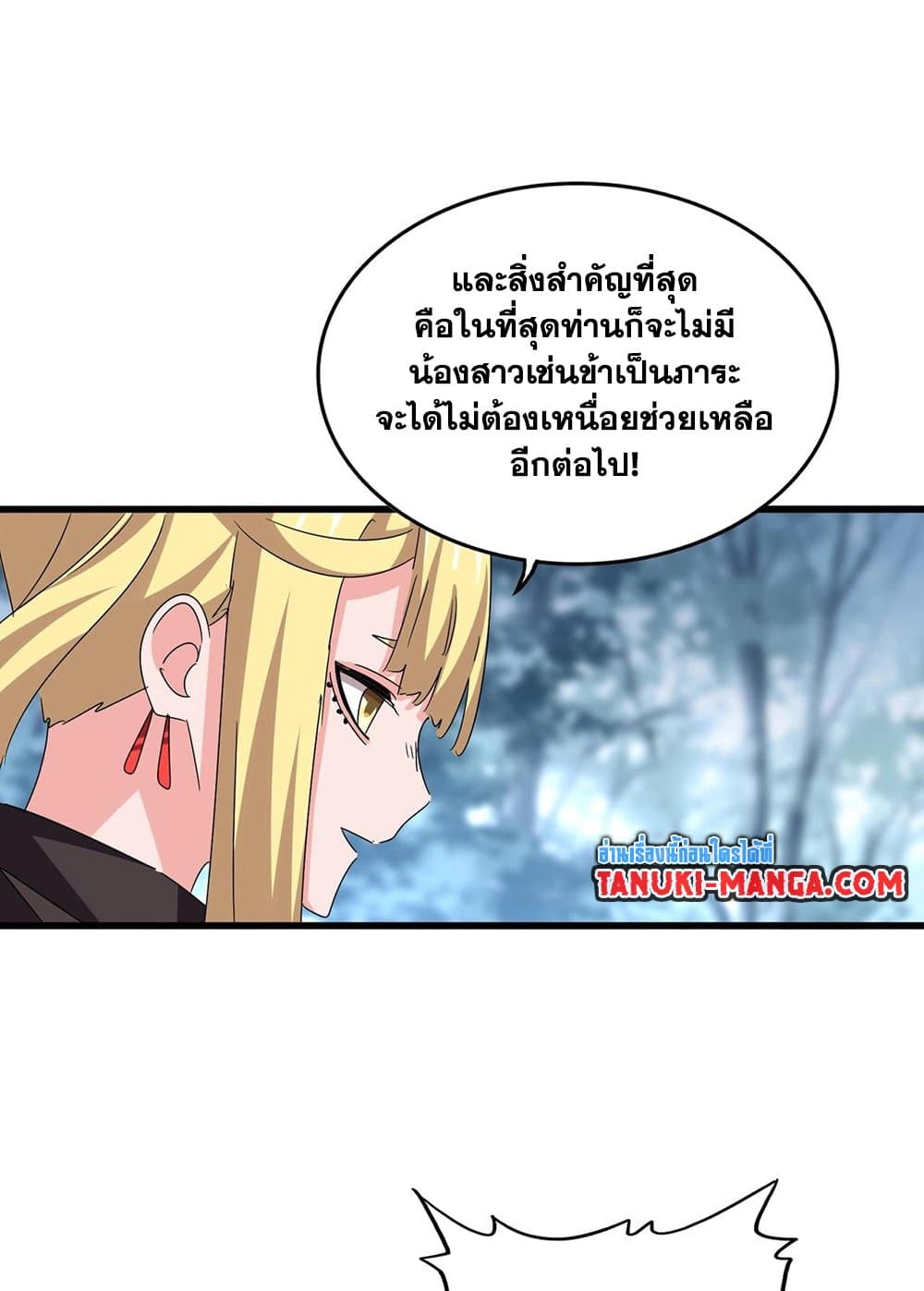 อ่านมังงะ Magic Emperor ตอนที่ 576/49.jpg