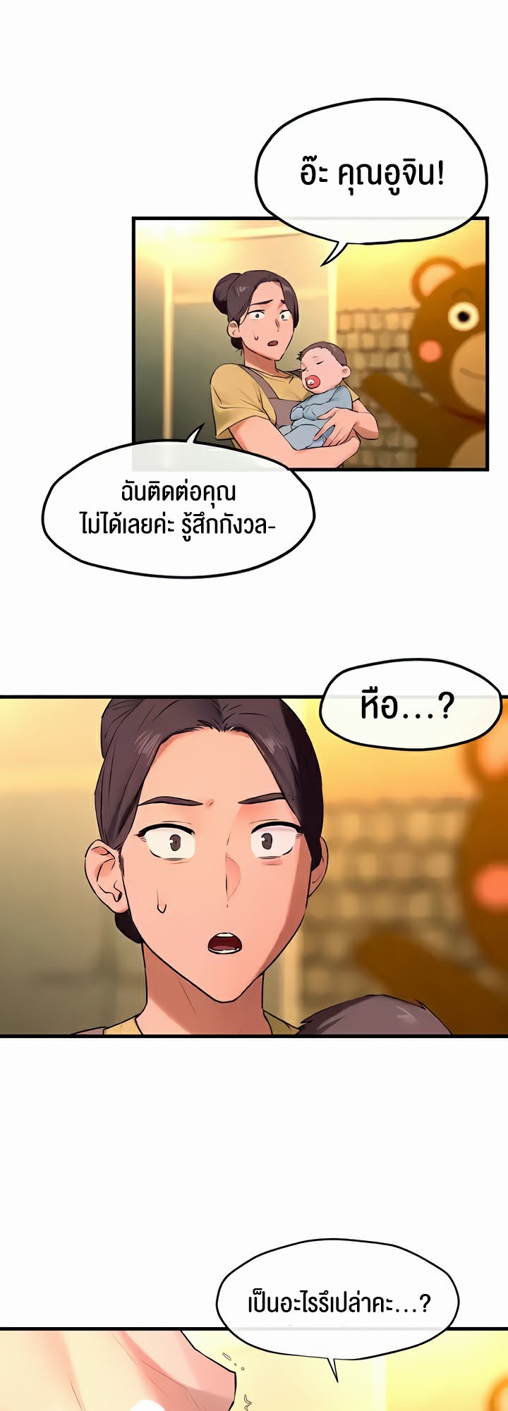 อ่านมังงะ Moby Dick ตอนที่ 35/49.jpg