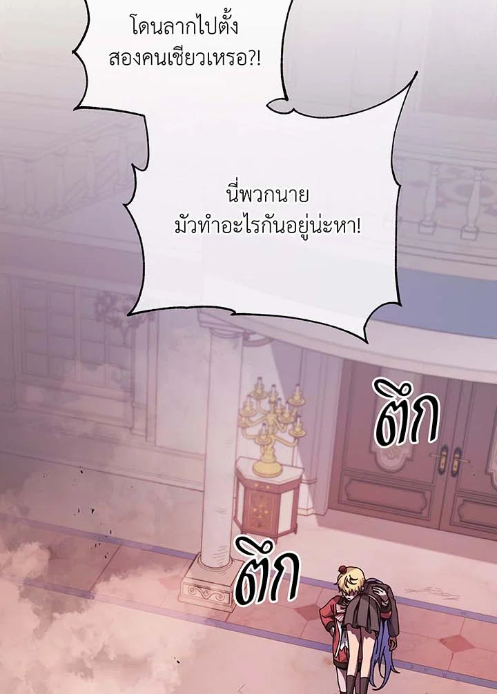 อ่านมังงะ Necromancer Academy’s Genius Summoner ตอนที่ 118/49.jpg