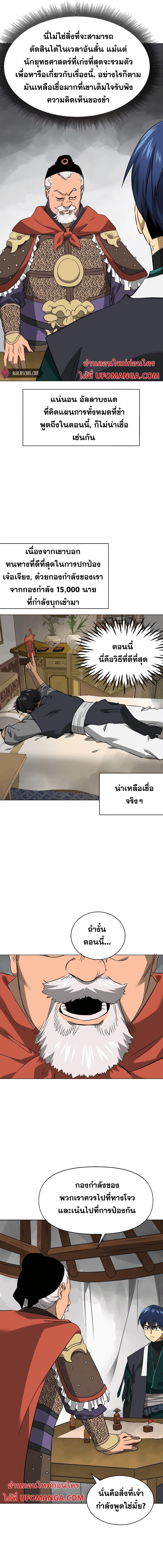 อ่านมังงะ Infinite Level Up In Murim ตอนที่ 154/4.jpg