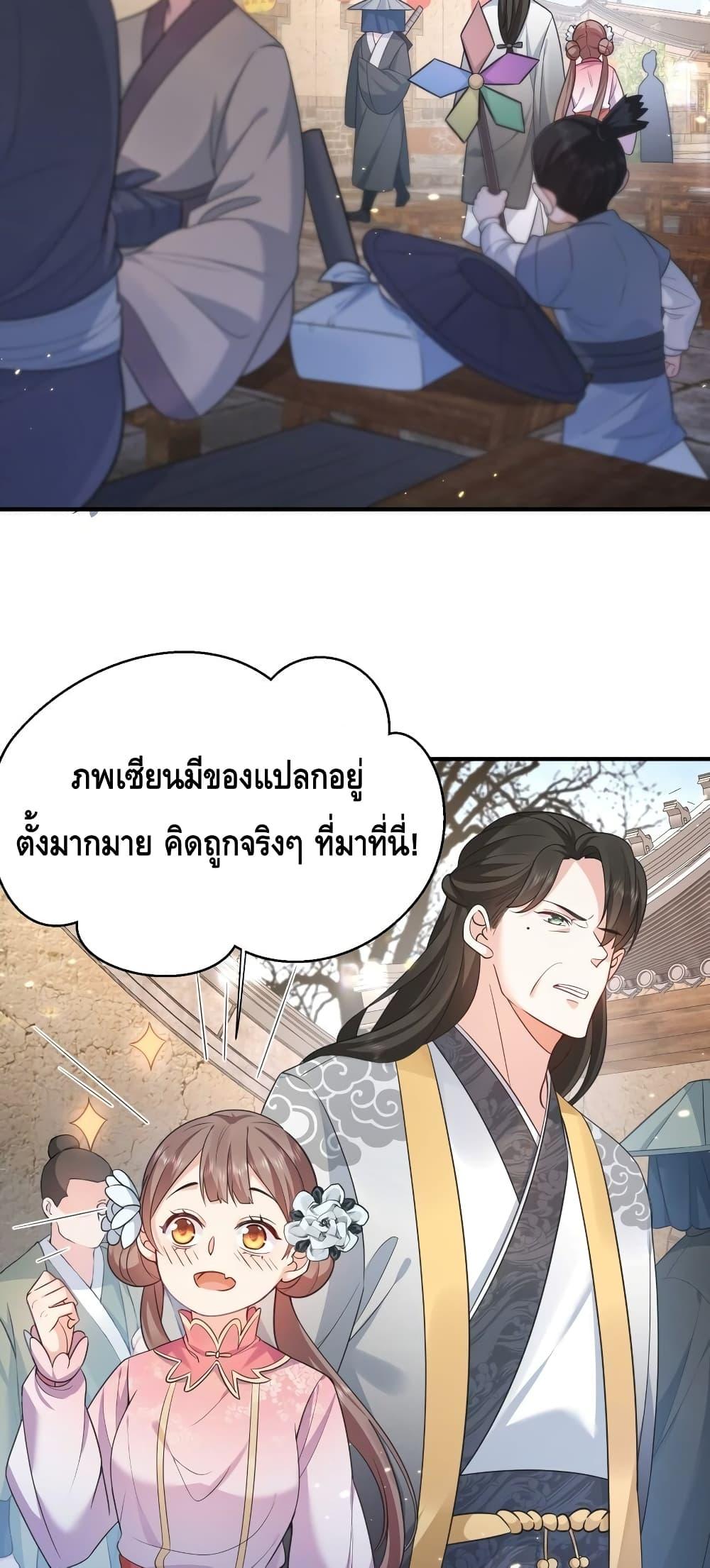 อ่านมังงะ Am I Invincible ตอนที่ 128/4.jpg