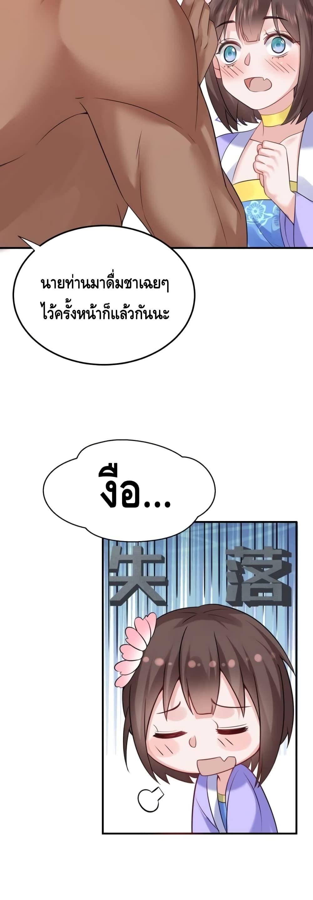 อ่านมังงะ Am I Invincible ตอนที่ 122/4.jpg