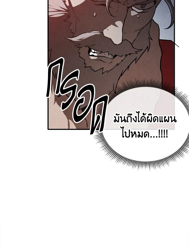 อ่านมังงะ Legendary Youngest Son of the Marquis House ตอนที่ 102/49.jpg