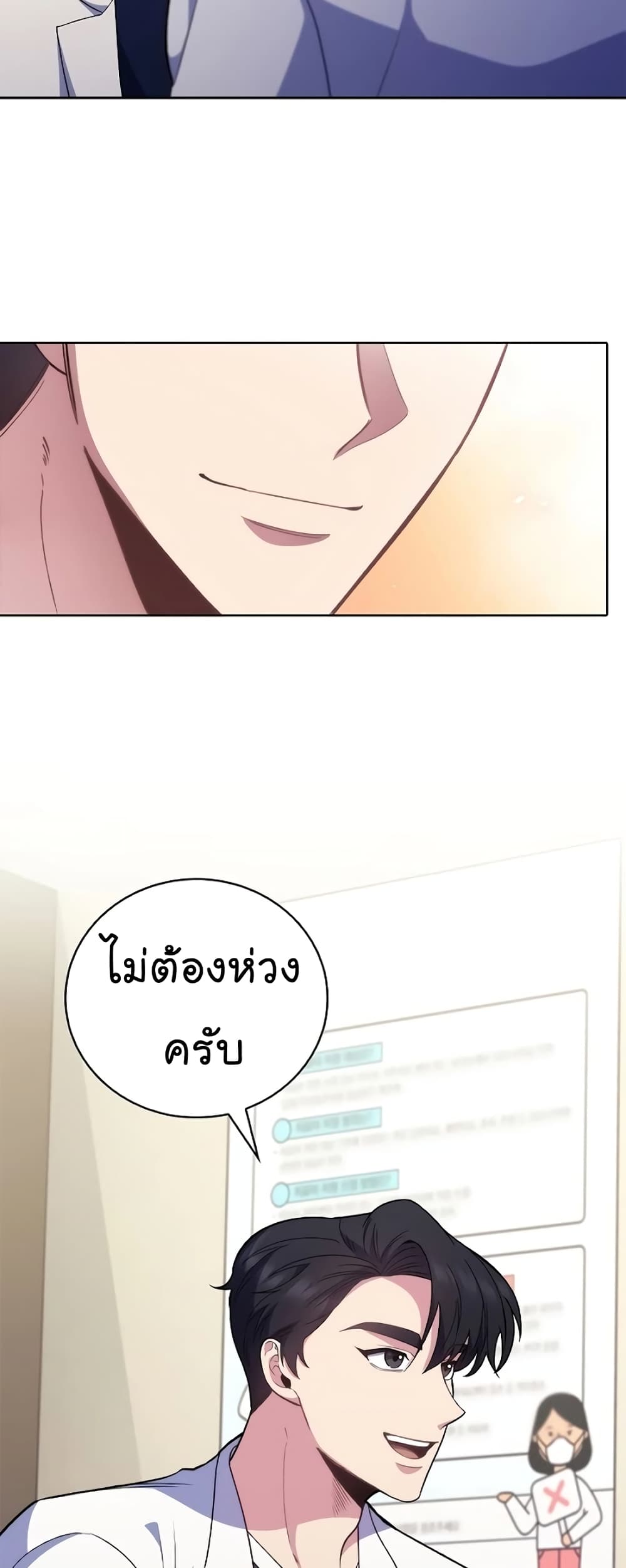 อ่านมังงะ Level Up Doctor ตอนที่ 39/49.jpg