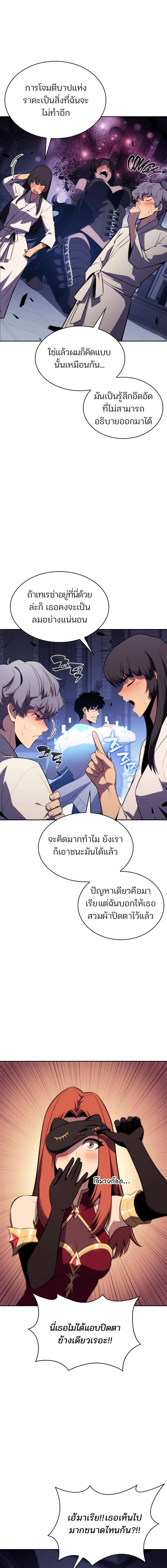 อ่านมังงะ Solo Max-Level Newbie ตอนที่ 164/4_0.jpg