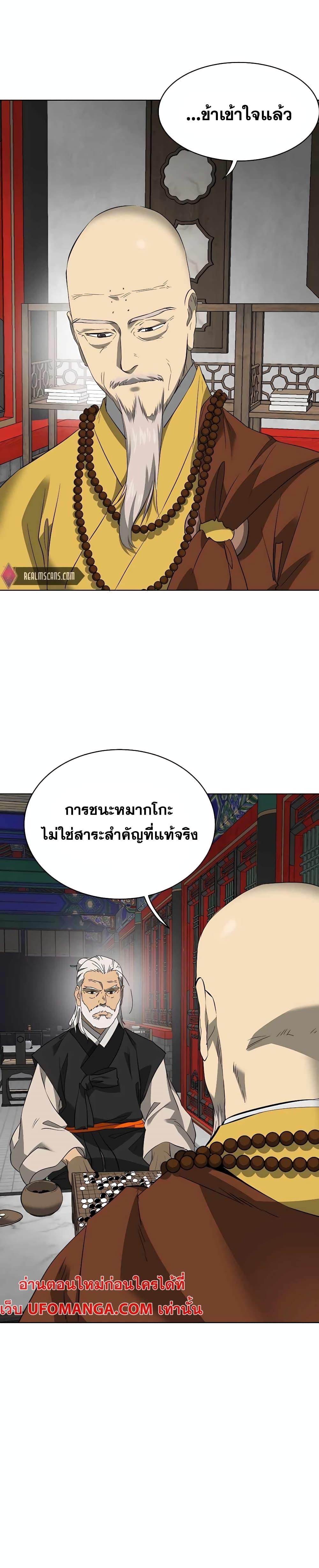 อ่านมังงะ Infinite Level Up In Murim ตอนที่ 141/4.jpg