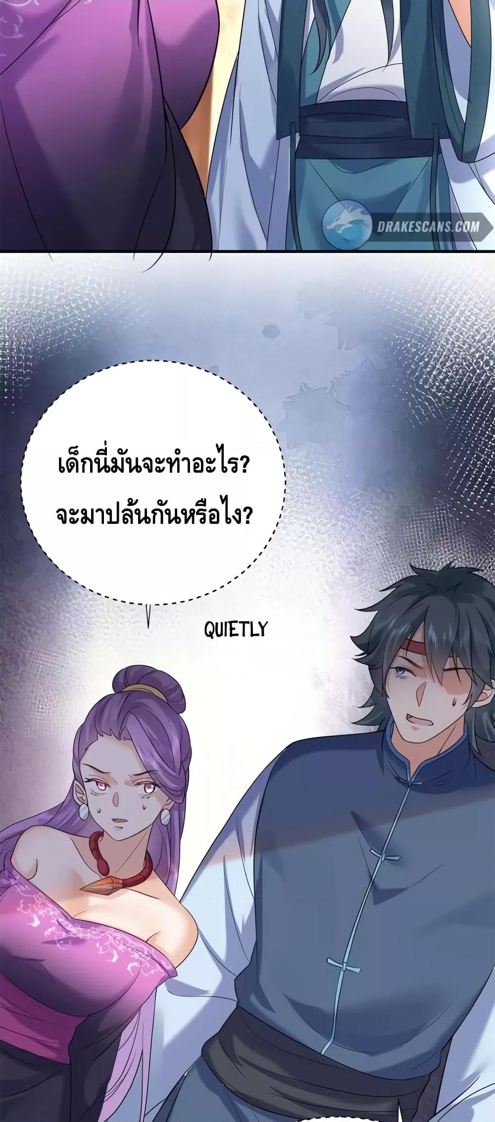 อ่านมังงะ Am I Invincible ตอนที่ 125/4.jpg