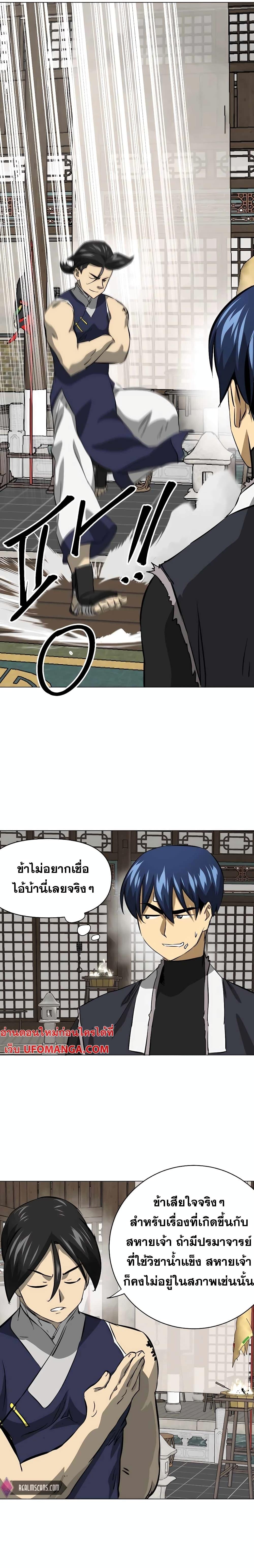 อ่านมังงะ Infinite Level Up In Murim ตอนที่ 134/4.jpg