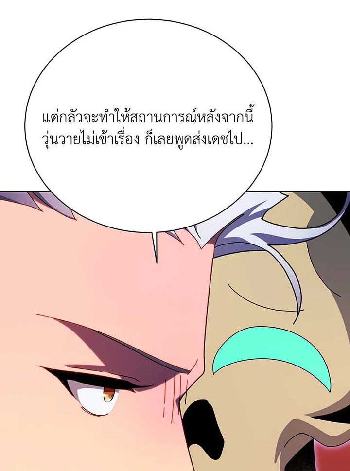 อ่านมังงะ Necromancer Academy’s Genius Summoner ตอนที่ 120/4.jpg