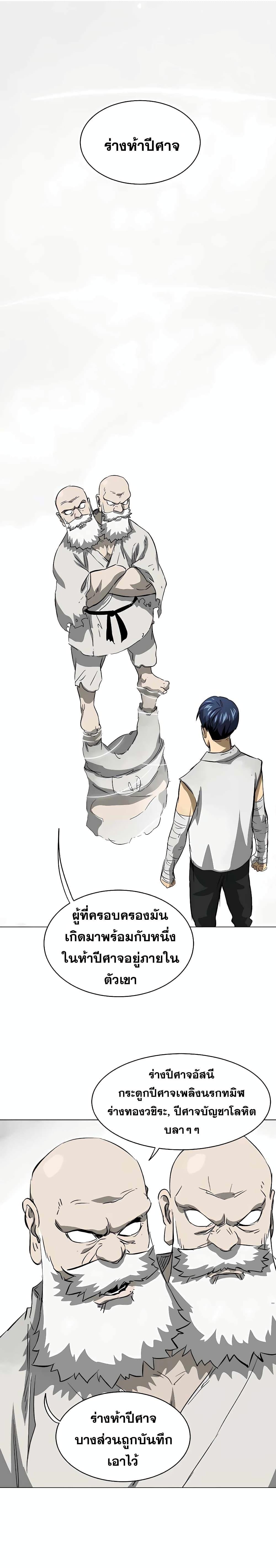 อ่านมังงะ Infinite Level Up In Murim ตอนที่ 132/4.jpg