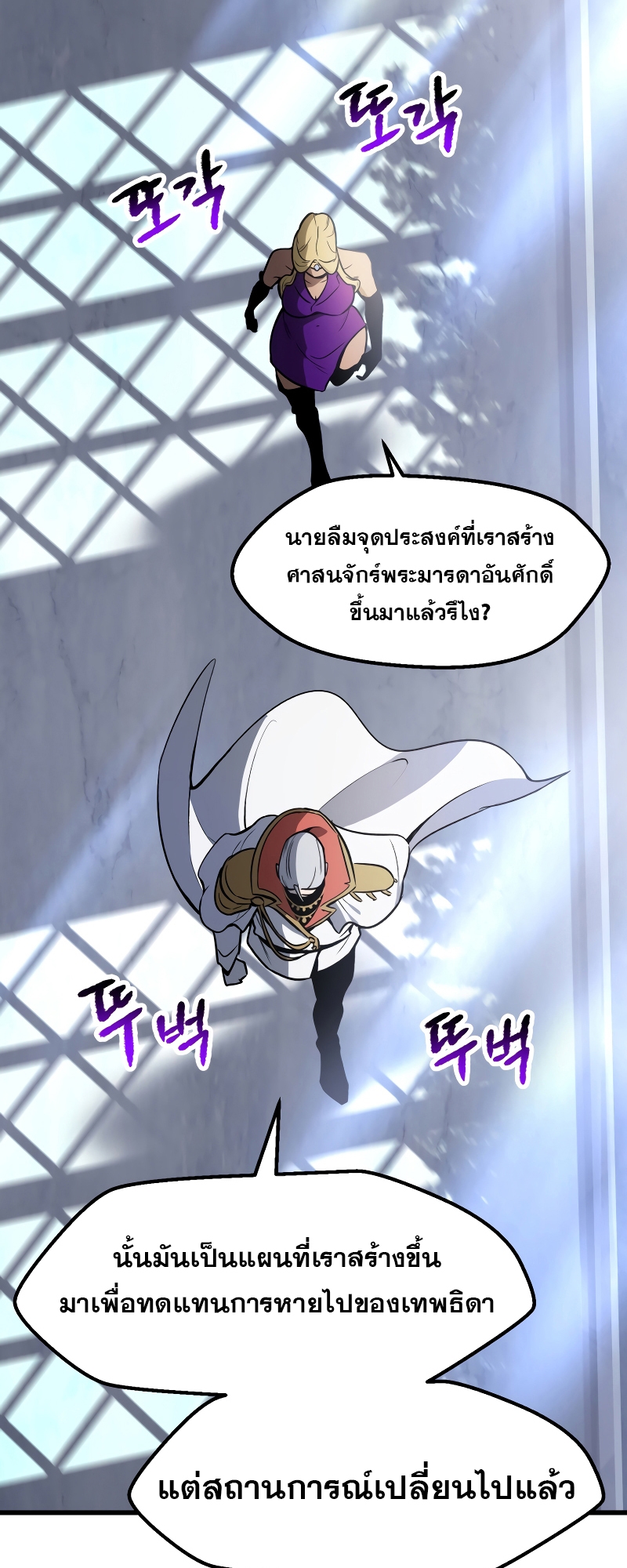 อ่านมังงะ Survival Of Blade King ตอนที่ 215/4.jpg