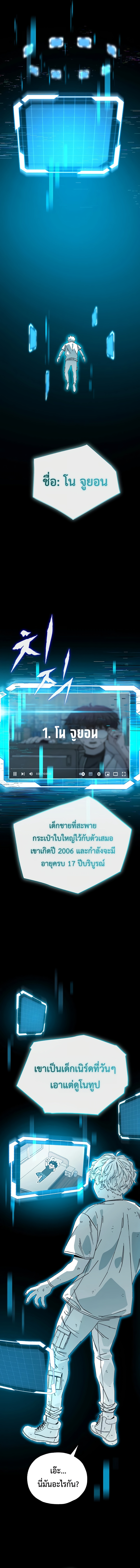 อ่านมังงะ Noa’s Tube ตอนที่ 2/4.jpg