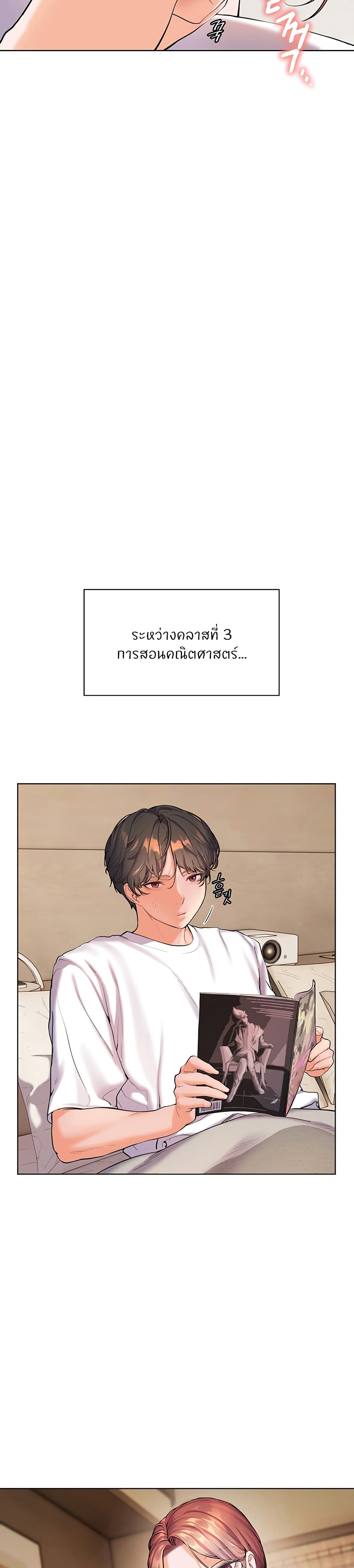 อ่านมังงะ Teacher’s Efforts ตอนที่ 1/50.jpg