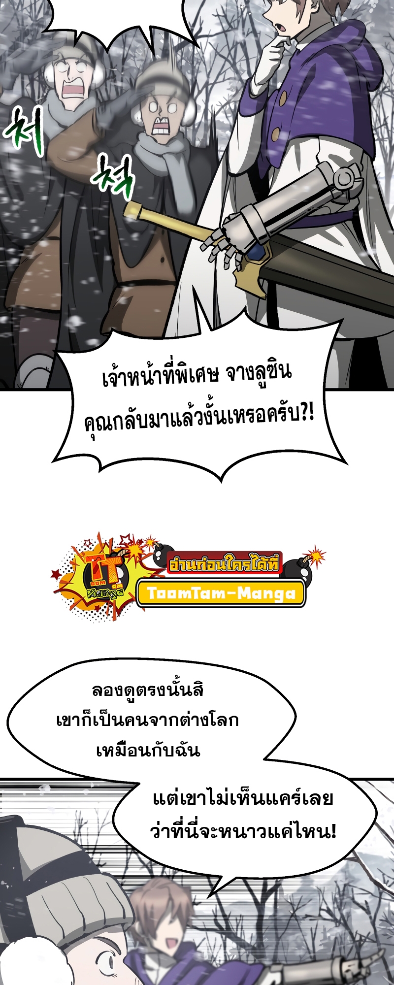 อ่านมังงะ Survival Of Blade King ตอนที่ 214/5.jpg