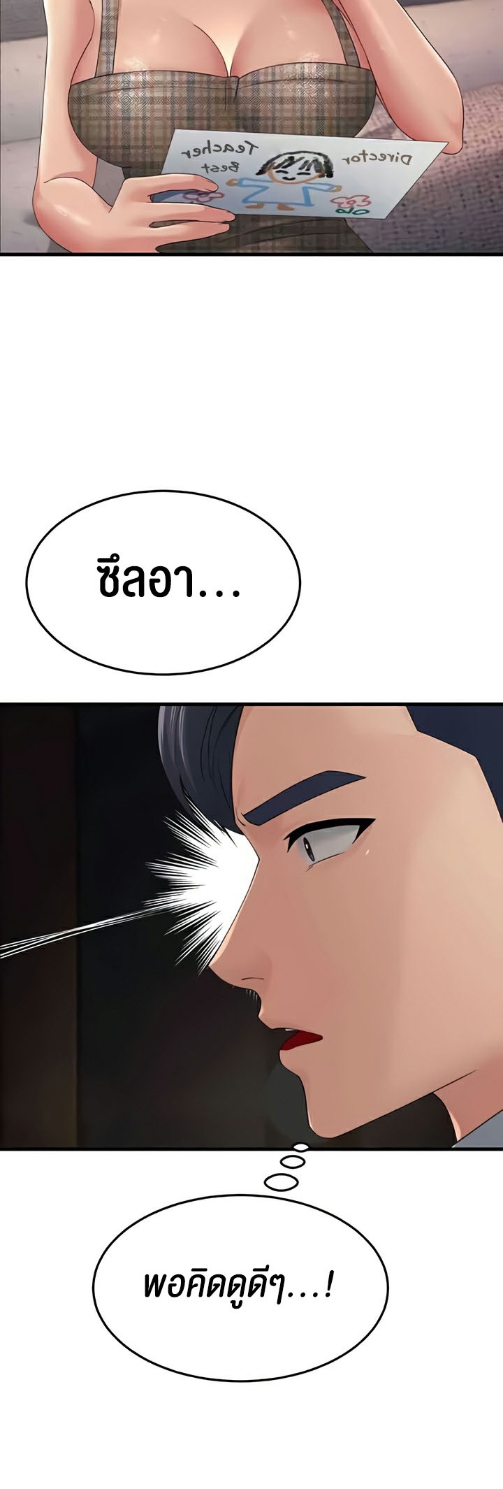 อ่านมังงะ Mother-in-Law Bends To My Will ตอนที่ 41/50.jpg