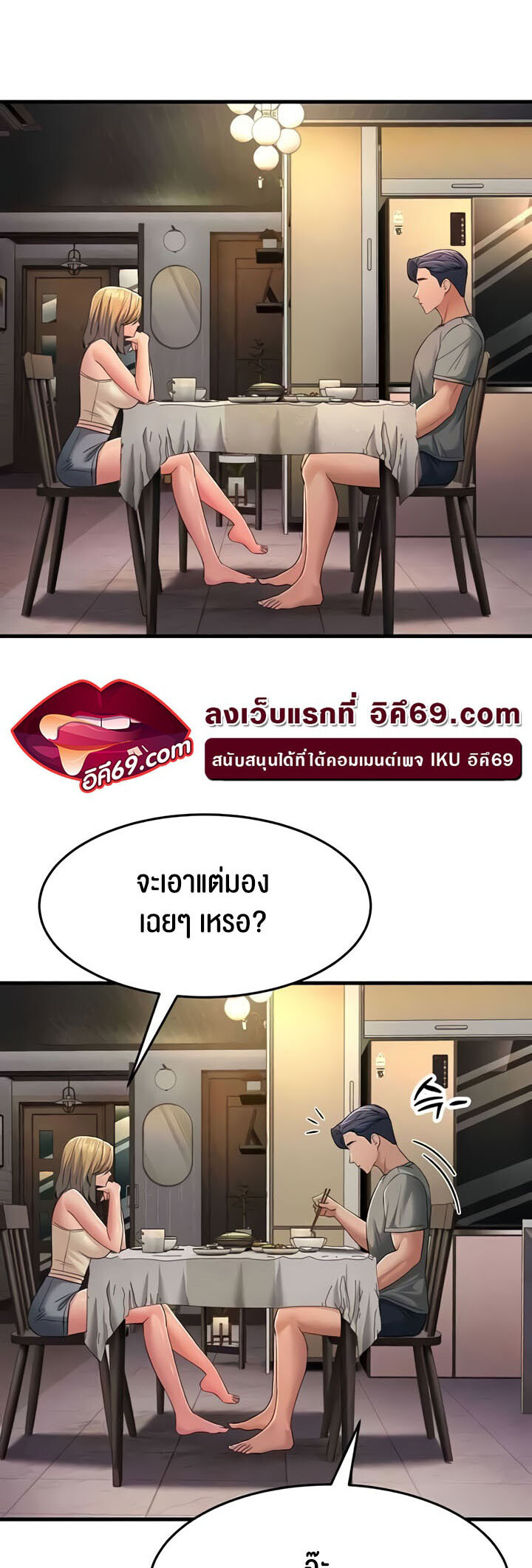 อ่านมังงะ Mother-in-Law Bends To My Will ตอนที่ 39/51.jpg