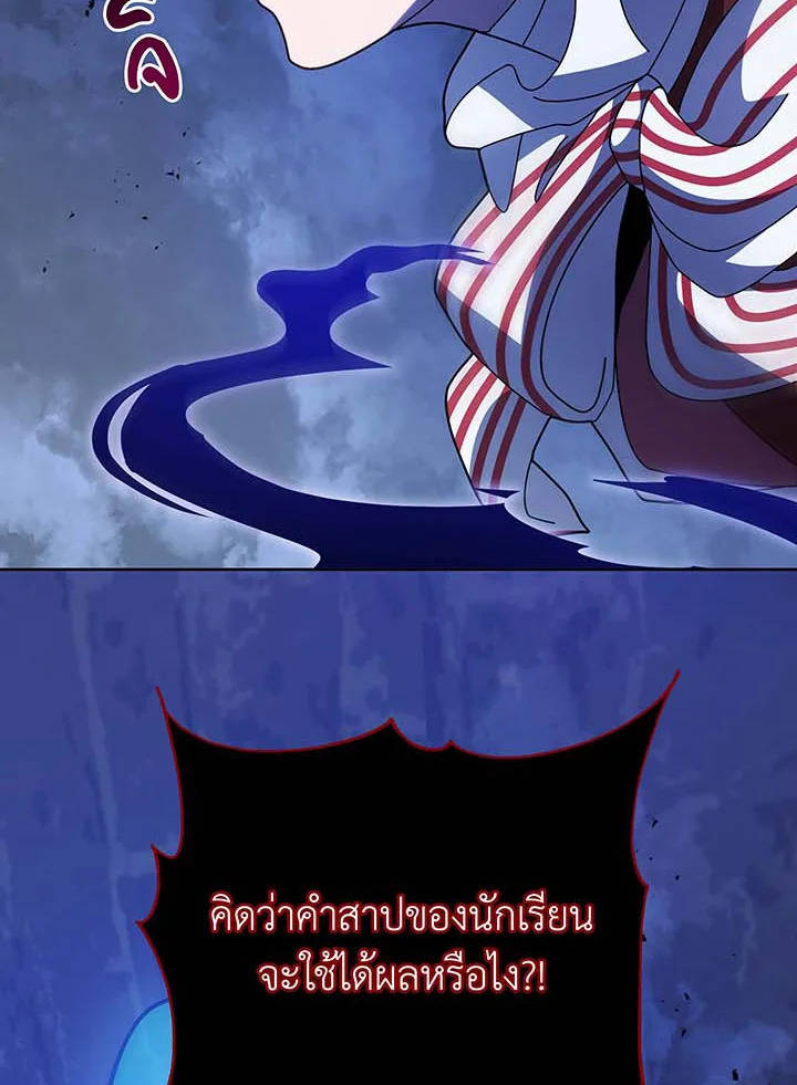 อ่านมังงะ Necromancer Academy’s Genius Summoner ตอนที่ 117/51.jpg