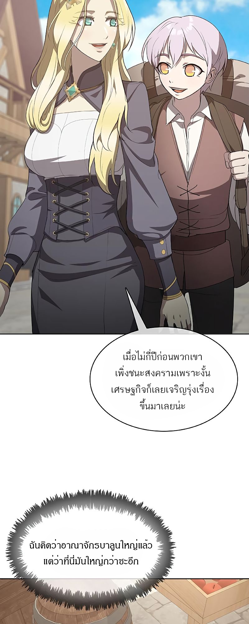 อ่านมังงะ The Strongest Chef in Another World ตอนที่ 23/51.jpg