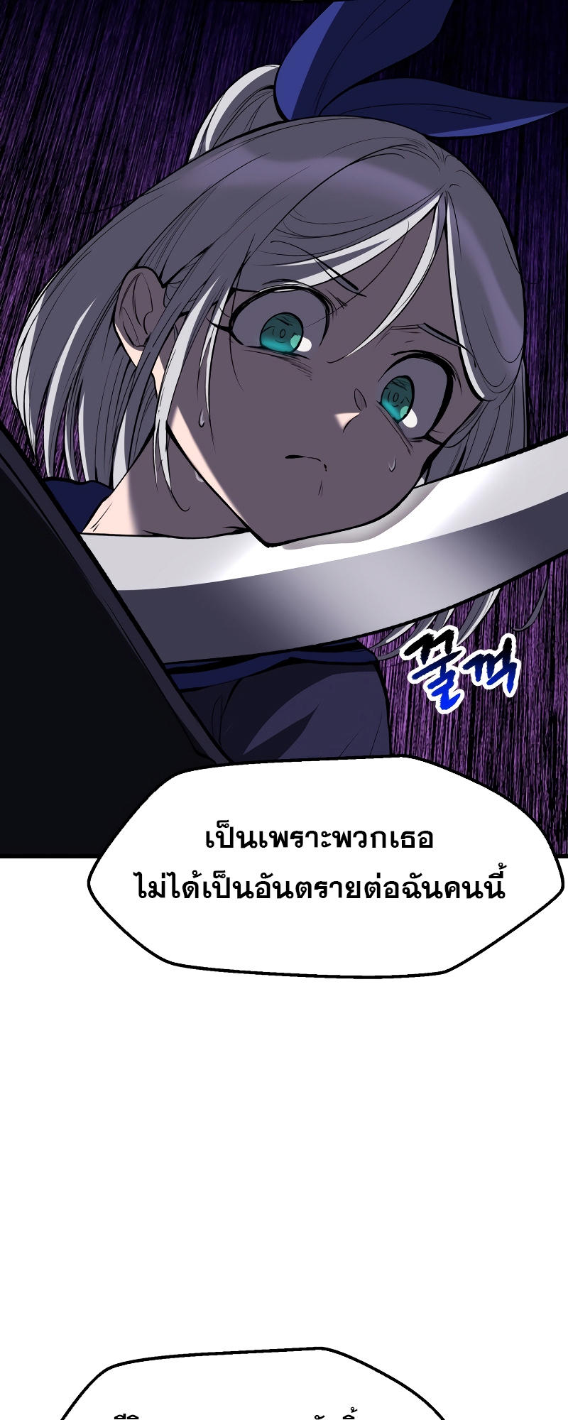 อ่านมังงะ Survival Of Blade King ตอนที่ 215/51.jpg