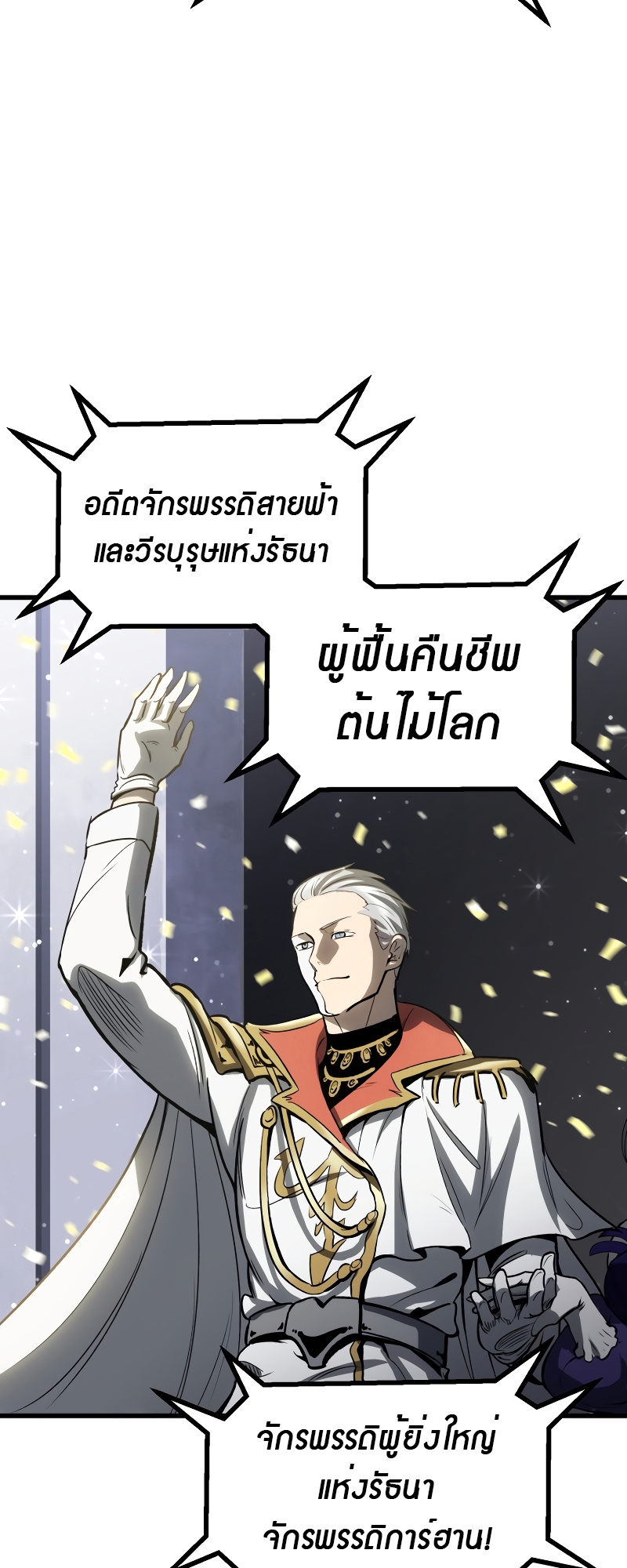 อ่านมังงะ Survival Of Blade King ตอนที่ 214/51.jpg