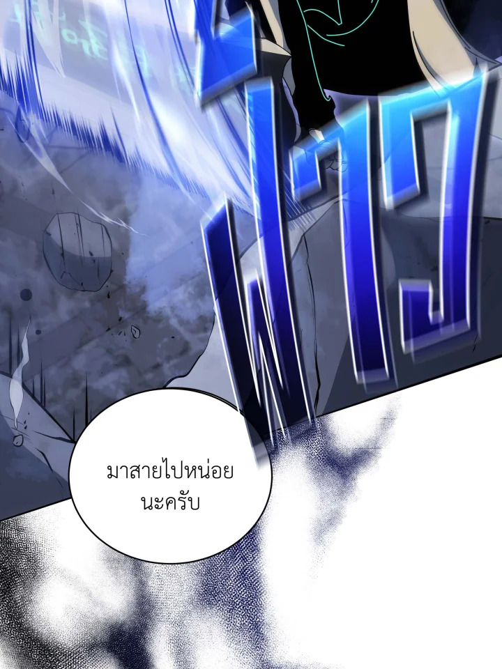 อ่านมังงะ Necromancer Academy’s Genius Summoner ตอนที่ 118/5.jpg