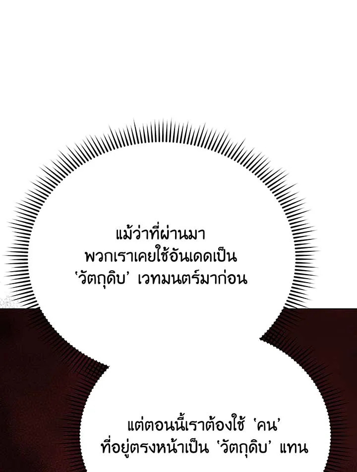 อ่านมังงะ Necromancer Academy’s Genius Summoner ตอนที่ 115/51.jpg