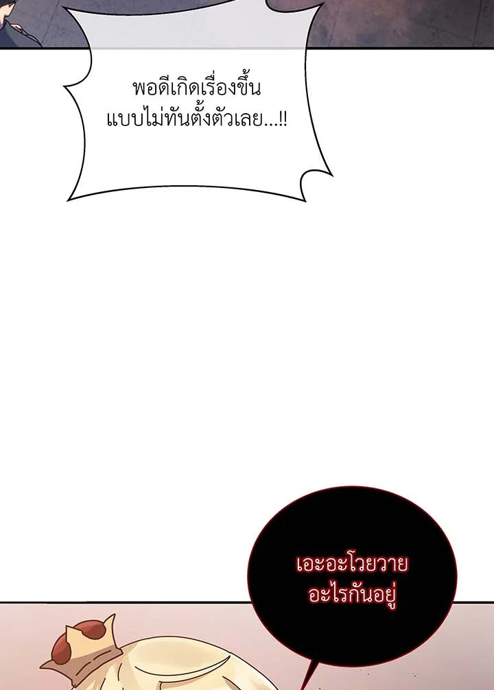 อ่านมังงะ Necromancer Academy’s Genius Summoner ตอนที่ 118/51.jpg