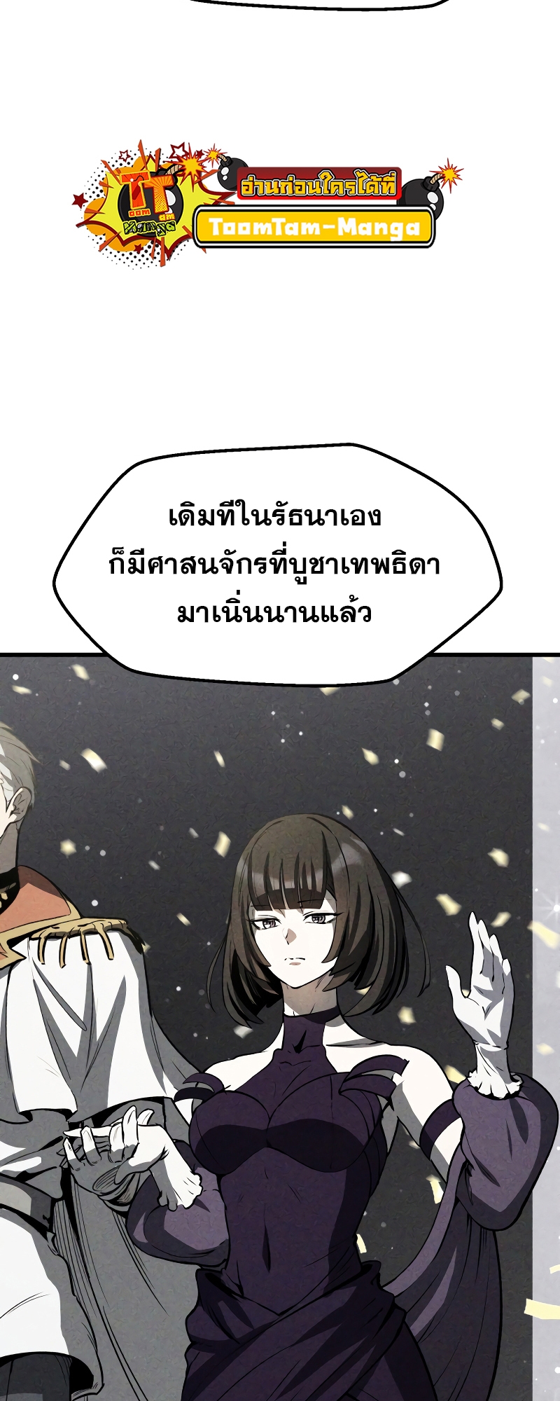 อ่านมังงะ Survival Of Blade King ตอนที่ 215/5.jpg