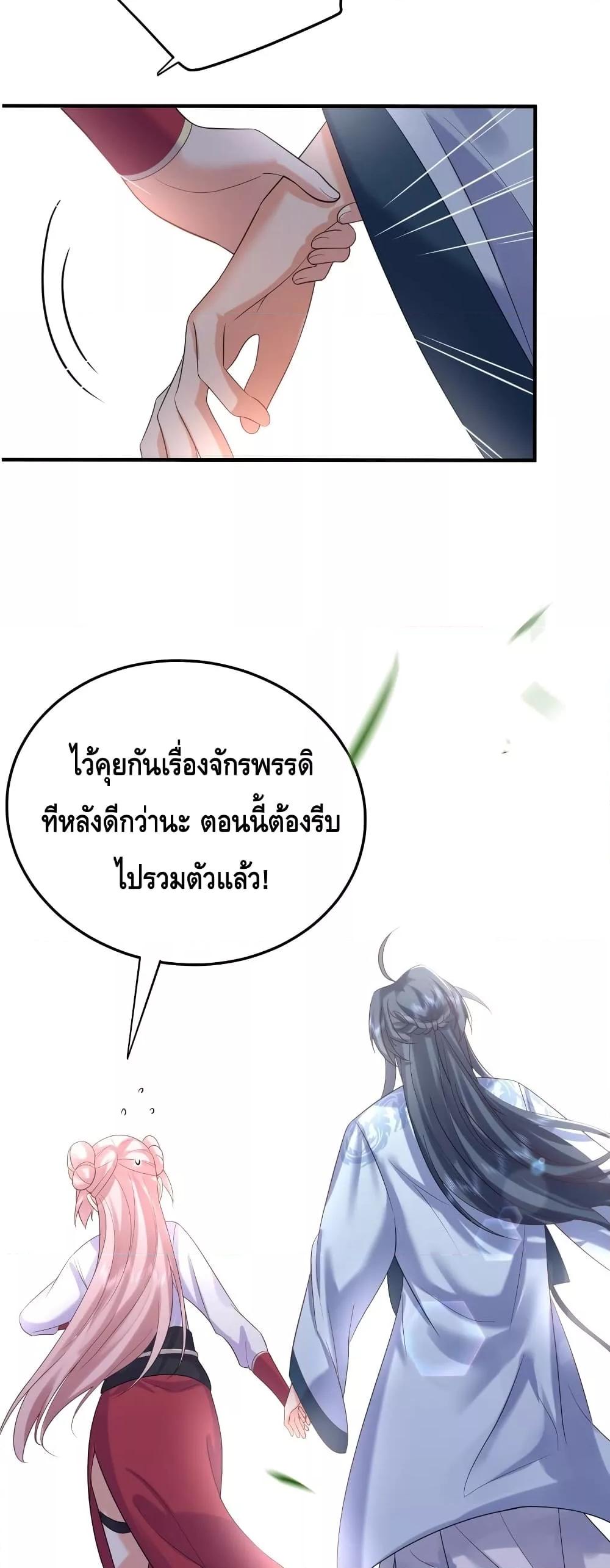 อ่านมังงะ Am I Invincible ตอนที่ 107/5.jpg