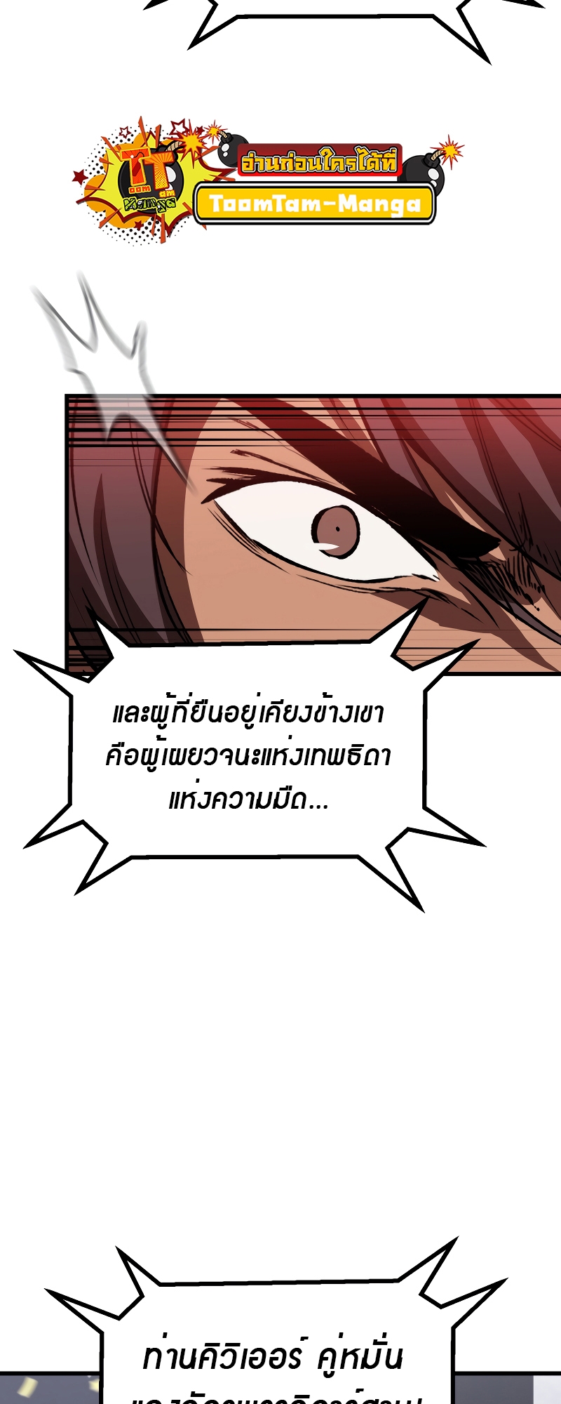 อ่านมังงะ Survival Of Blade King ตอนที่ 214/52.jpg