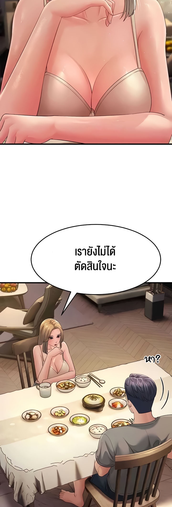 อ่านมังงะ Mother-in-Law Bends To My Will ตอนที่ 39/53.jpg