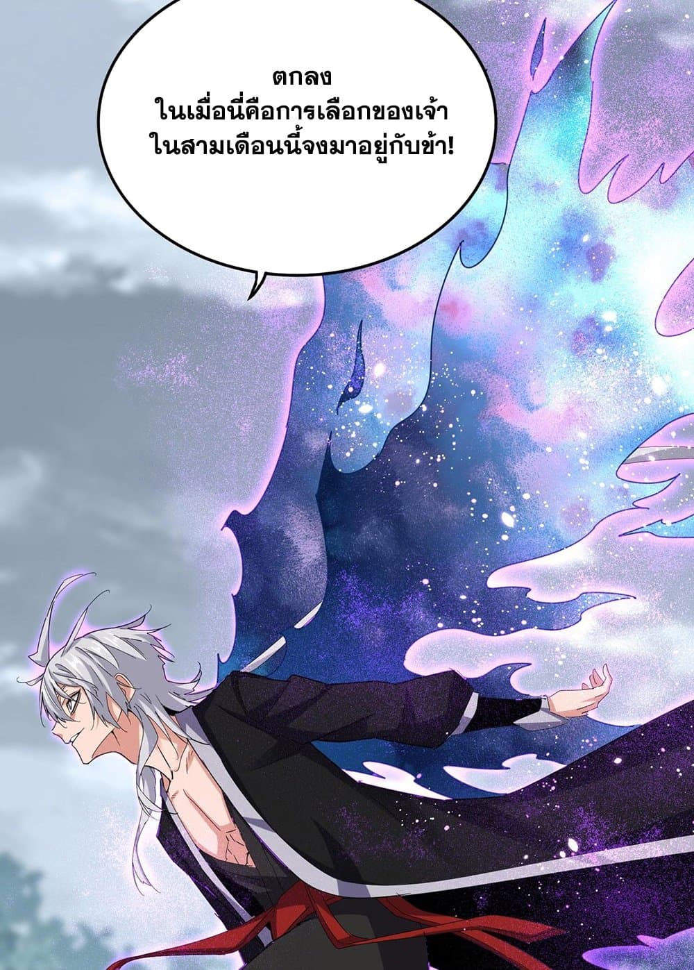 อ่านมังงะ Magic Emperor ตอนที่ 576/53.jpg