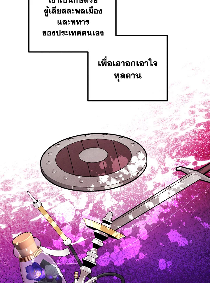 อ่านมังงะ Legendary Youngest Son of the Marquis House ตอนที่ 101/53.jpg