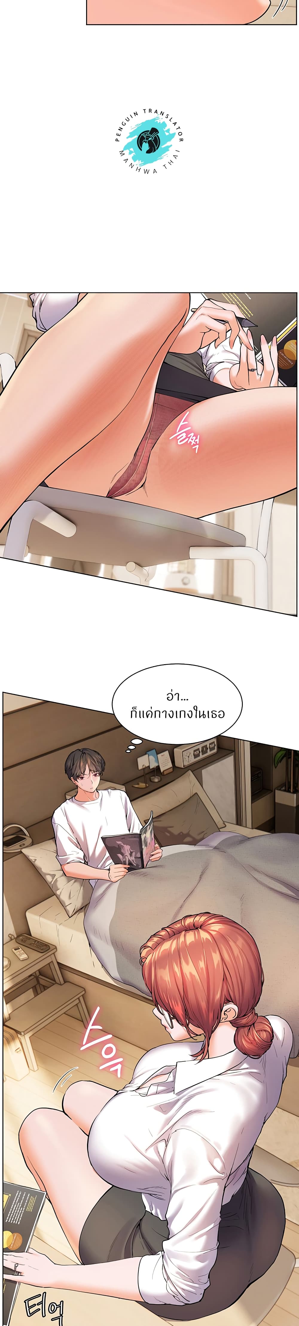 อ่านมังงะ Teacher’s Efforts ตอนที่ 1/53.jpg