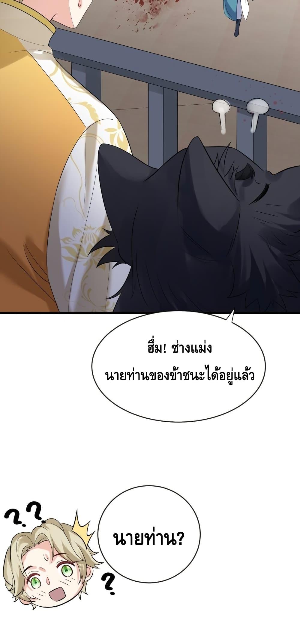 อ่านมังงะ Am I Invincible ตอนที่ 109/5.jpg