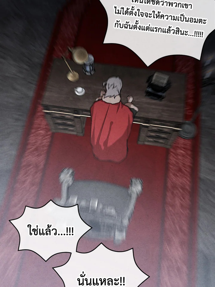 อ่านมังงะ Legendary Youngest Son of the Marquis House ตอนที่ 102/54.jpg