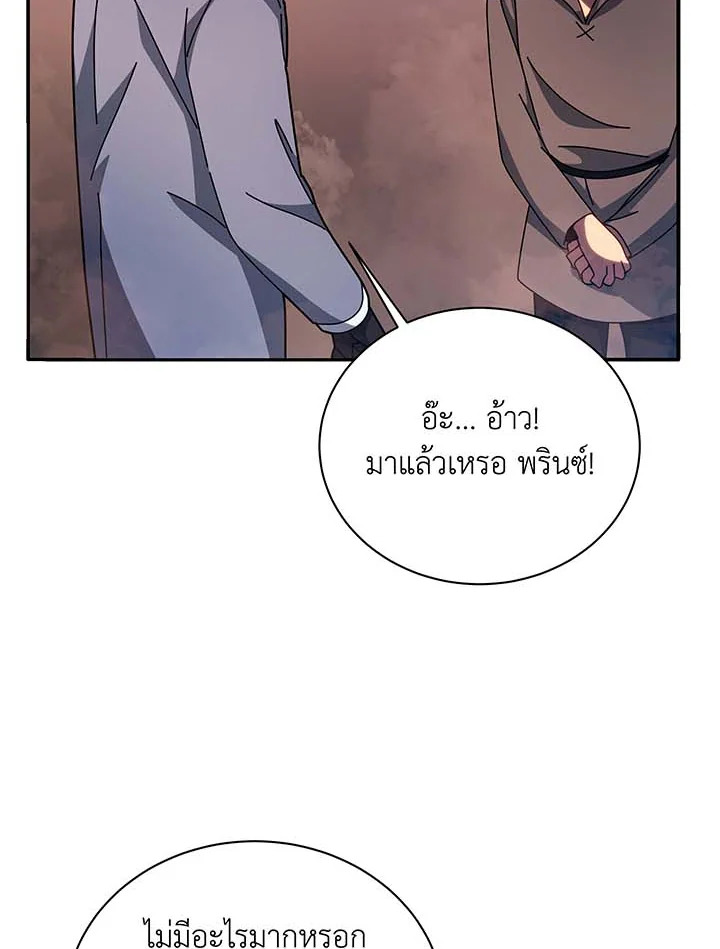 อ่านมังงะ Necromancer Academy’s Genius Summoner ตอนที่ 118/54.jpg