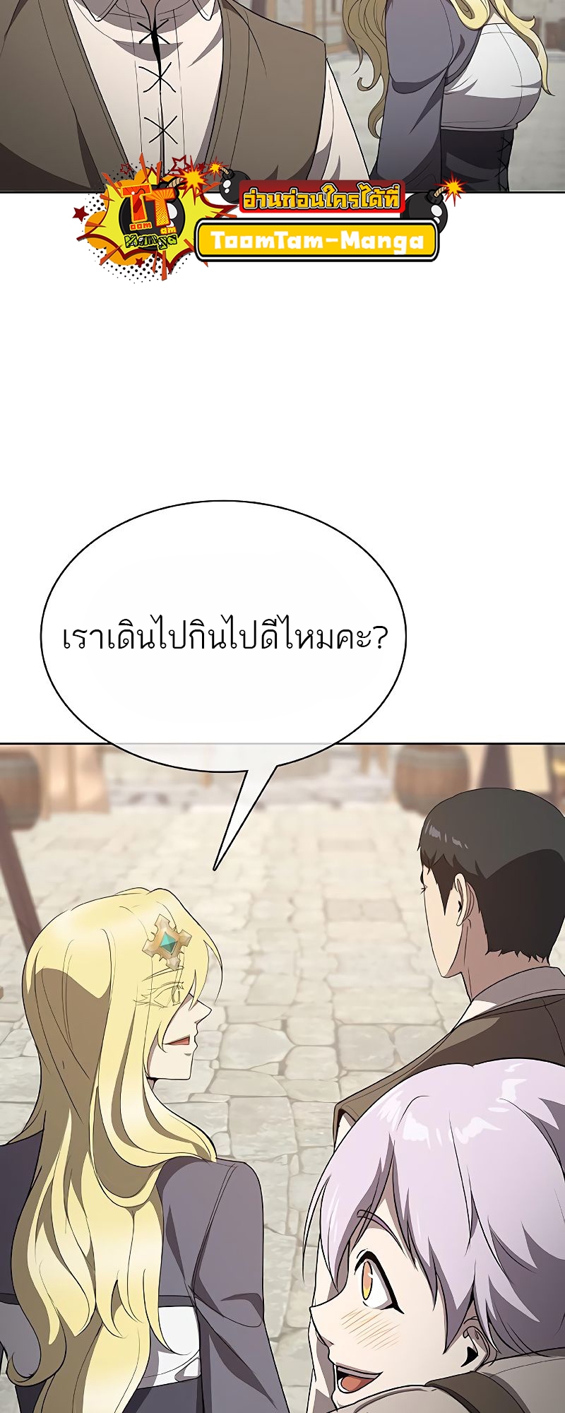 อ่านมังงะ The Strongest Chef in Another World ตอนที่ 23/54.jpg