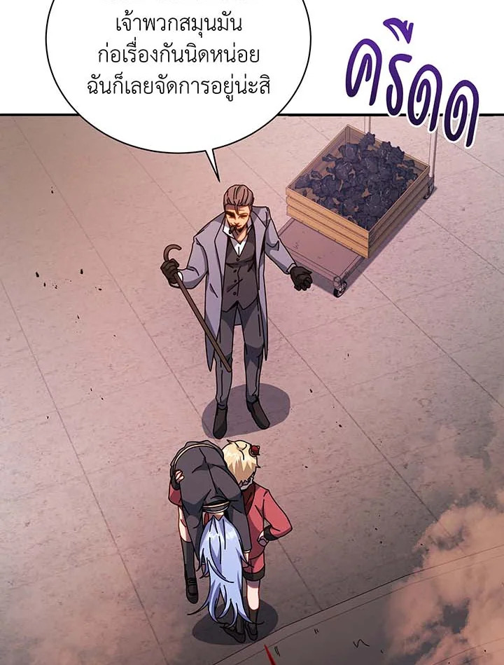 อ่านมังงะ Necromancer Academy’s Genius Summoner ตอนที่ 118/55.jpg