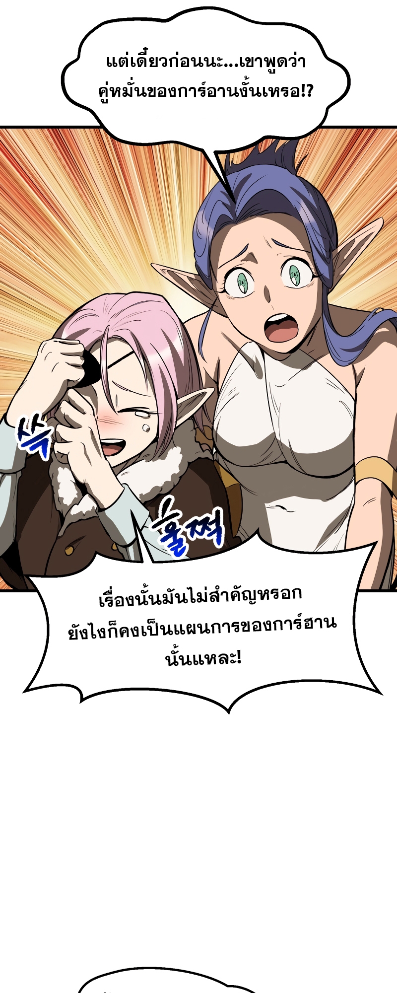 อ่านมังงะ Survival Of Blade King ตอนที่ 214/55.jpg