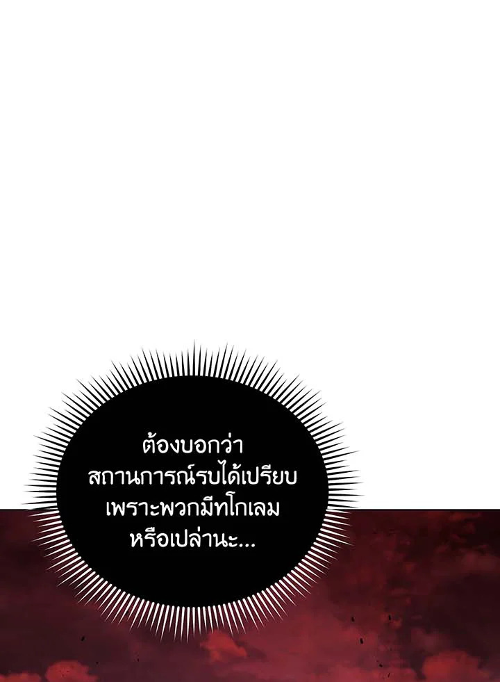 อ่านมังงะ Necromancer Academy’s Genius Summoner ตอนที่ 120/55.jpg