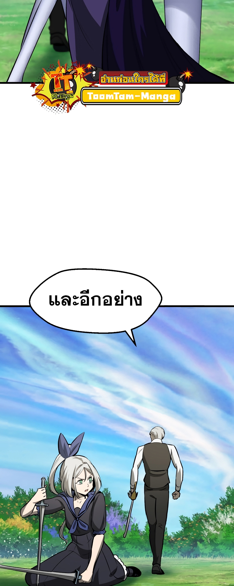 อ่านมังงะ Survival Of Blade King ตอนที่ 215/55.jpg