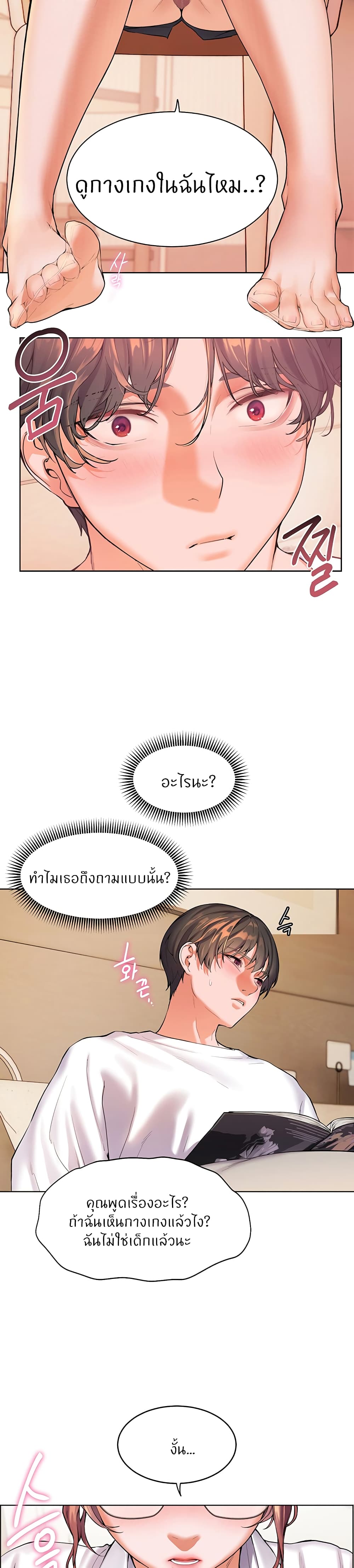 อ่านมังงะ Teacher’s Efforts ตอนที่ 1/55.jpg