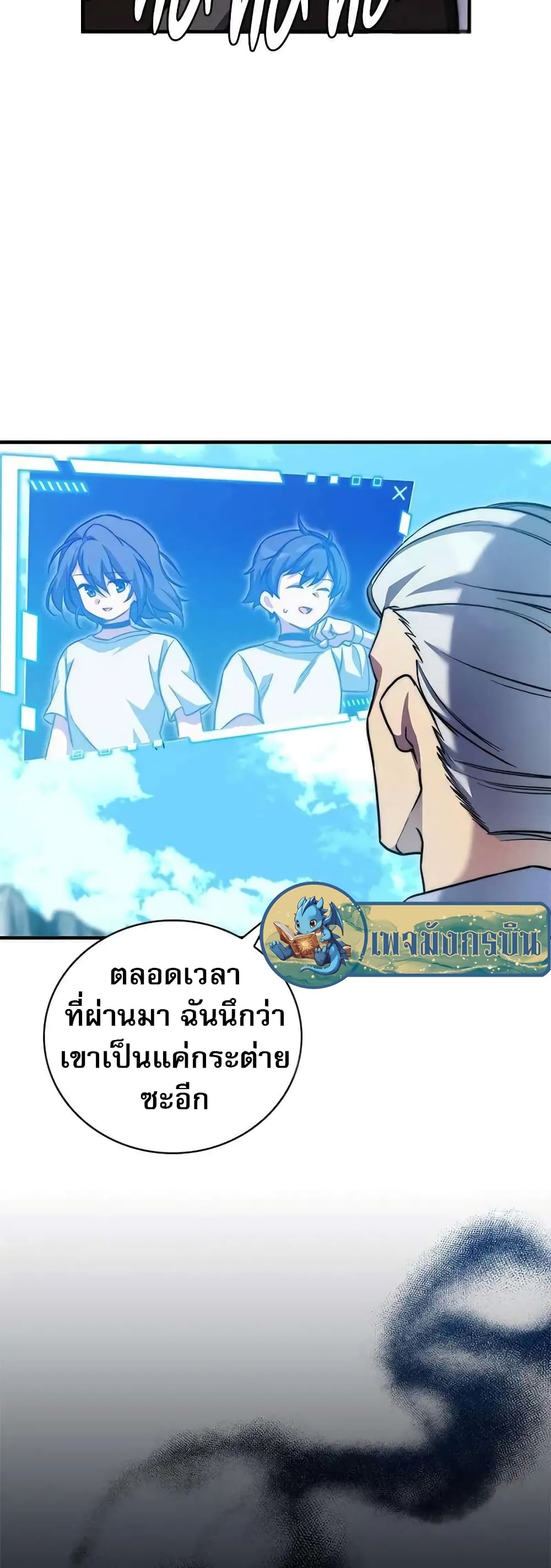 อ่านมังงะ I Became the Childhood Friend of the Middle Boss ตอนที่ 19/55.jpg