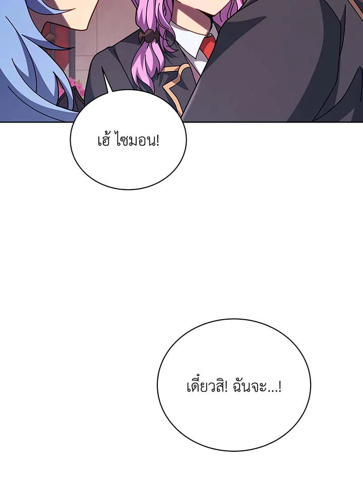 อ่านมังงะ Necromancer Academy’s Genius Summoner ตอนที่ 115/55.jpg