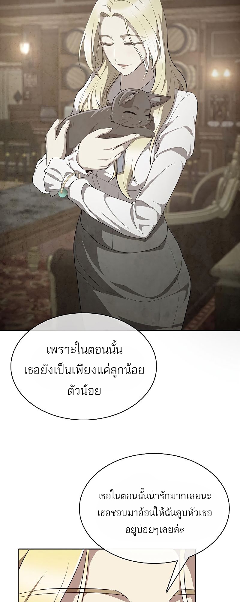 อ่านมังงะ The Strongest Chef in Another World ตอนที่ 23/5.jpg